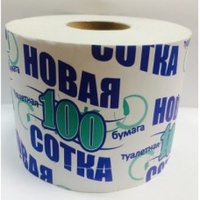 Туалетная бумага с втулкой 100 СОТКА 1сл 1/48