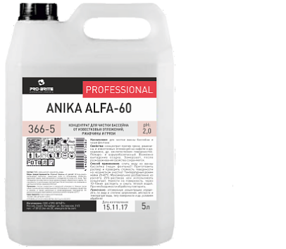 ANIKA Alfa-60 5л, Концентрат для чистки бассейна от известковых отложений, ржавчины и грязи арт. 366