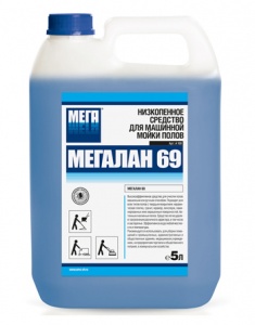 Мегалан-69, низкопенное средство для машинной мойки полов (5л)