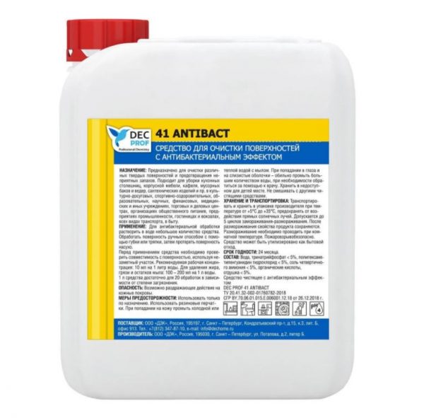 41 ANTIBACT 5л Средство для очистки поверхностей с антибактериальным эффектом