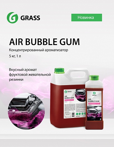 AIR bubble gum, Концентрированный ароматизатор 5 кг арт. 125223